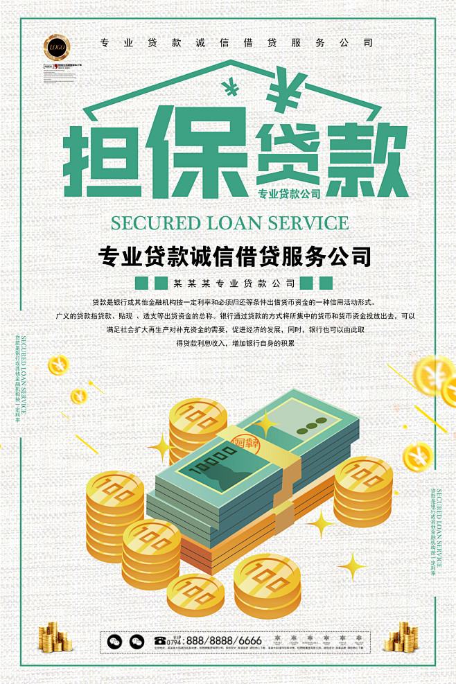 重庆借款 企业贷