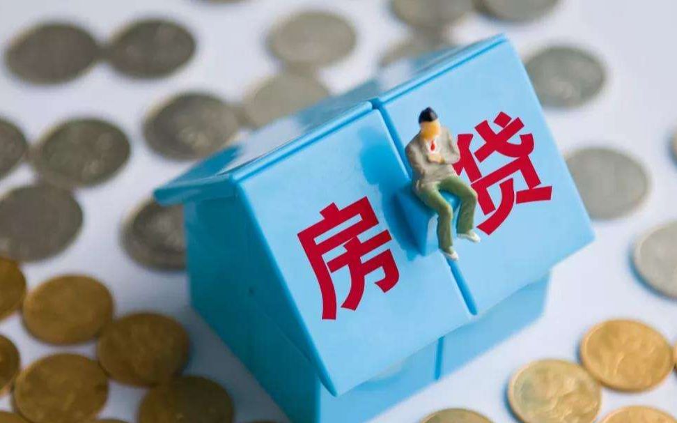贷款流程