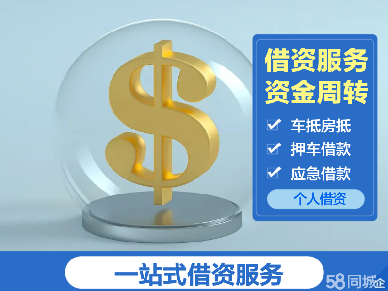 重庆借款 车抵贷