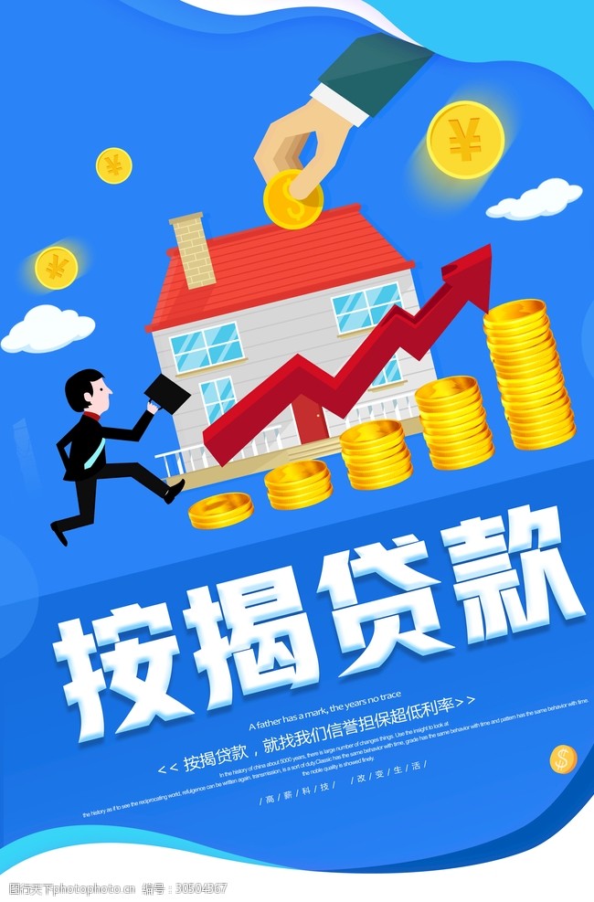 经营贷款