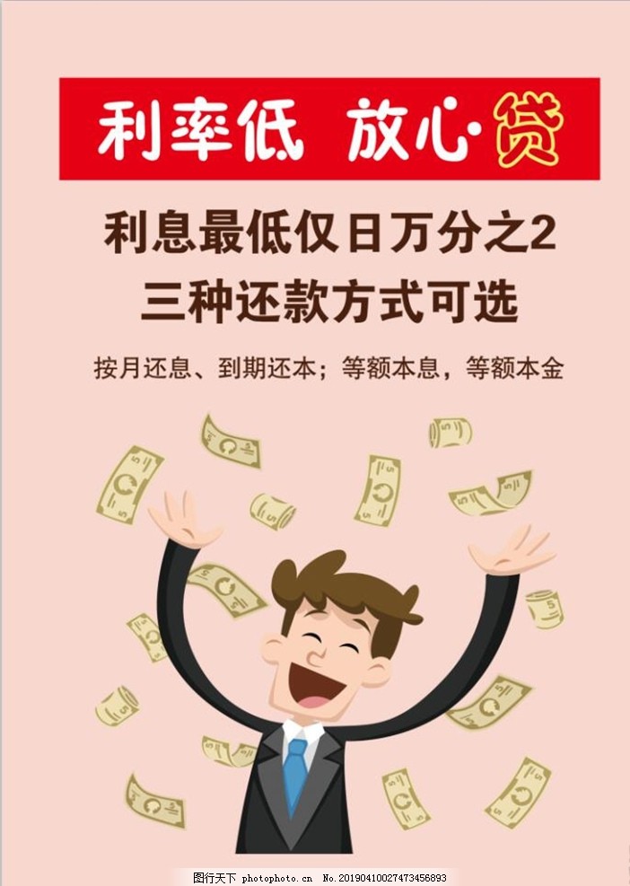 重庆借款 应急贷
