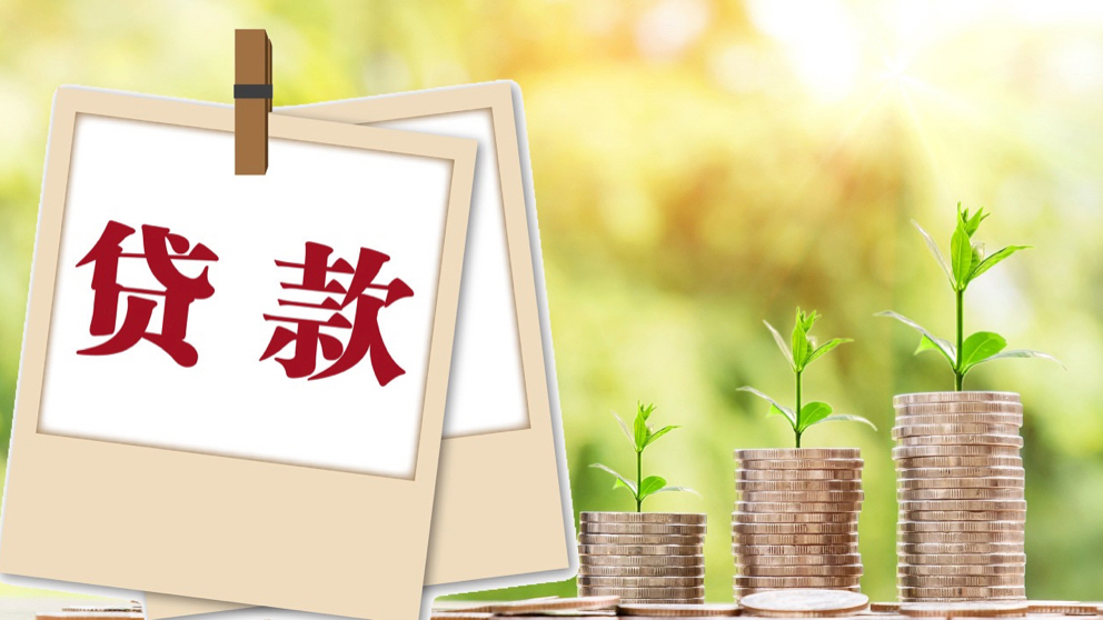 重庆借款 信用贷