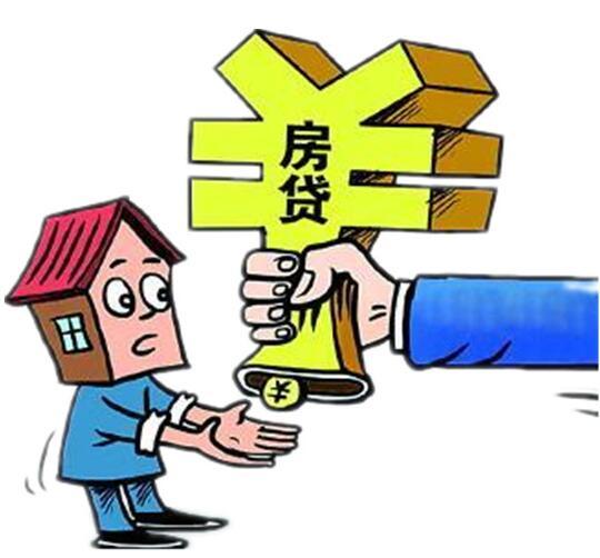 贷款政策