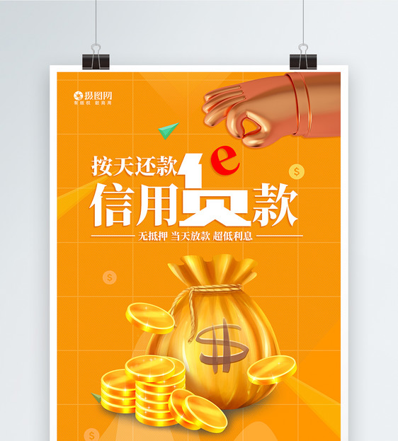 金融政策