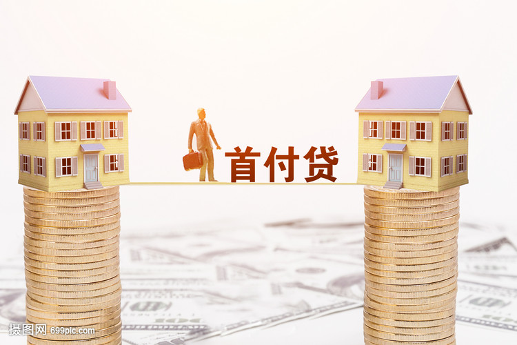 抵押贷款