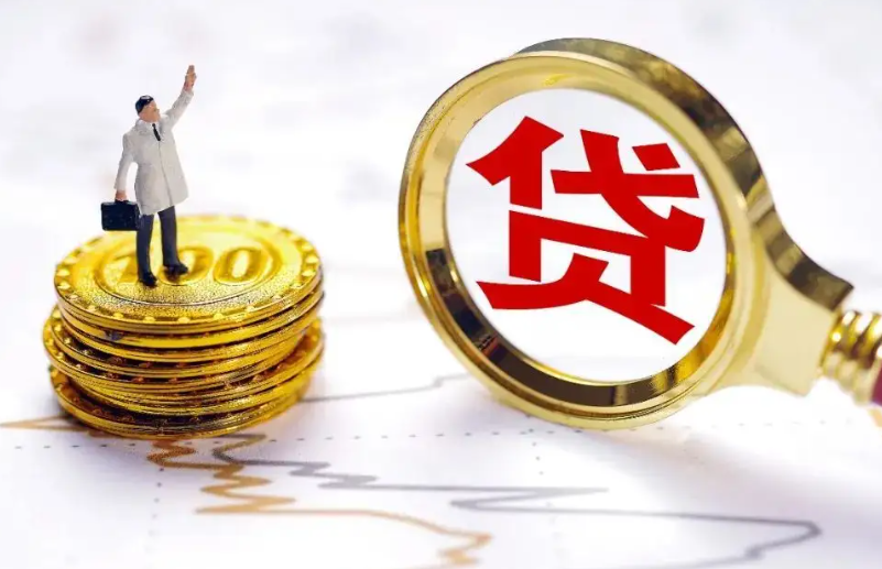 重庆借款 极速贷