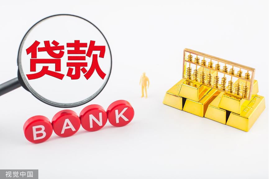 重庆借款 经营贷