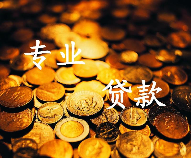 重庆借款 信用贷