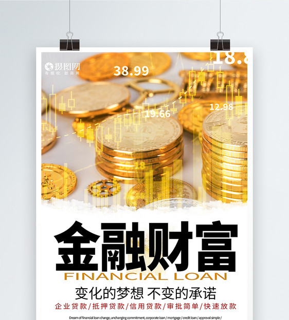 重庆借款 装修贷