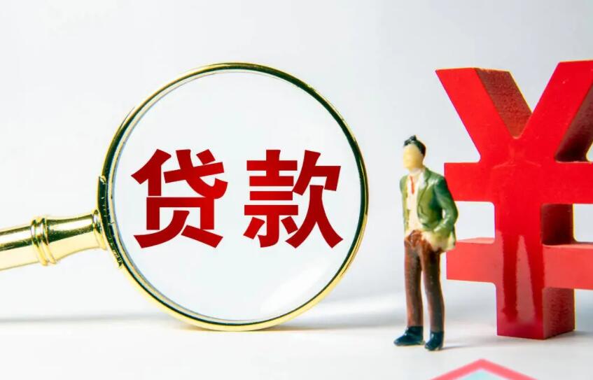 重庆借款 信用贷