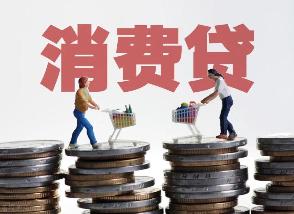 经营贷款