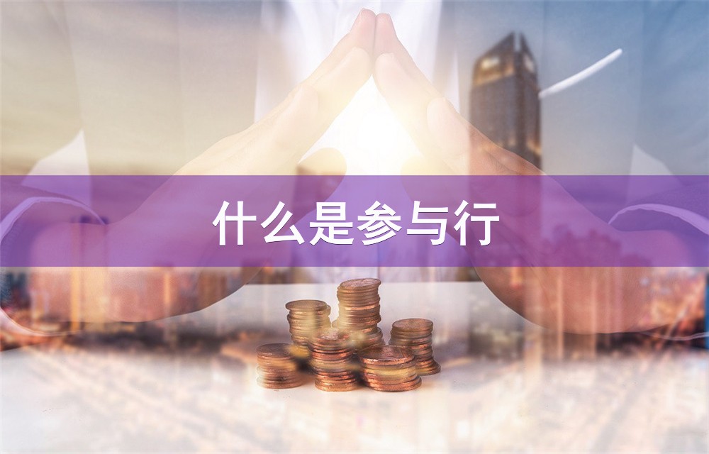 金融政策