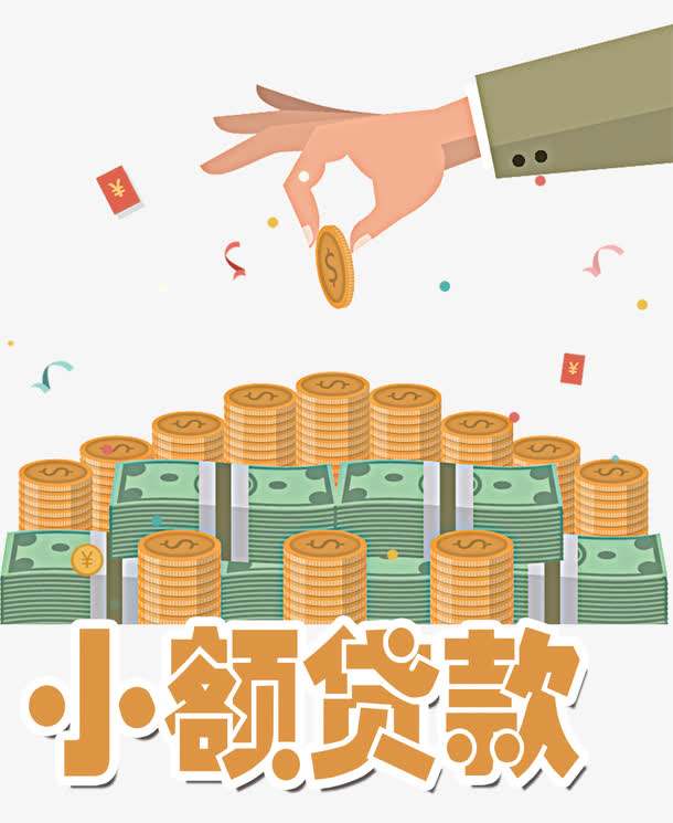 贷款流程