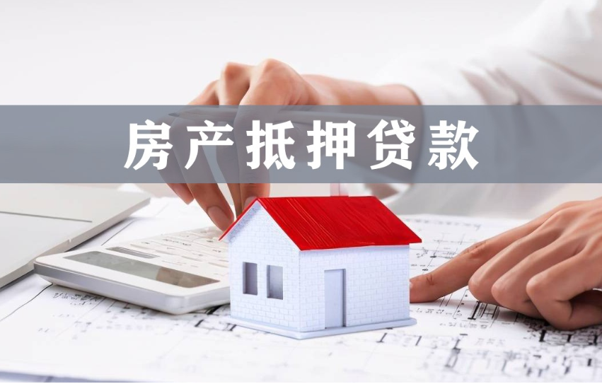 重庆借款 经营贷