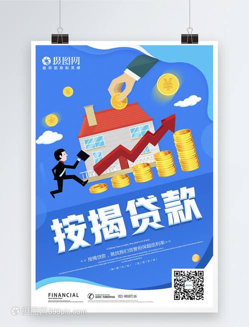 信贷资讯