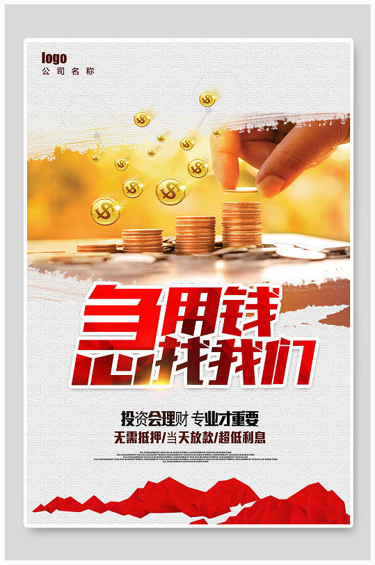 贷款政策