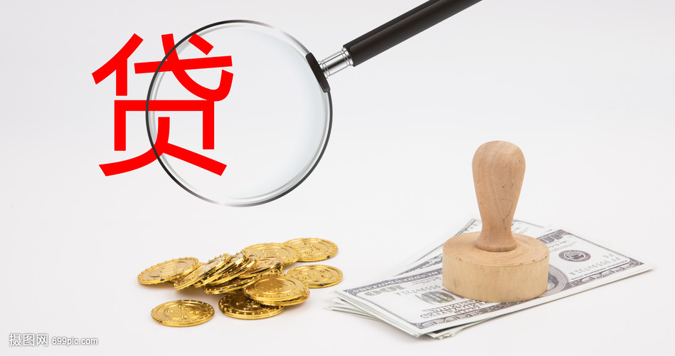 重庆借款 极速贷