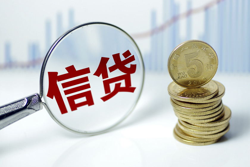 重庆借款 企业贷
