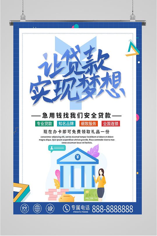 重庆借款 装修贷