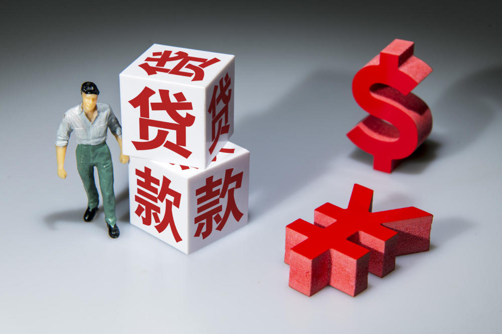 信贷资讯