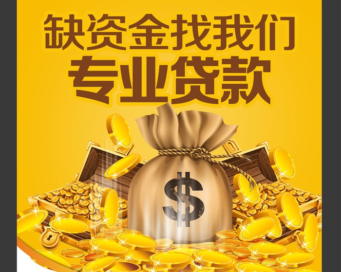 重庆借款 企业贷