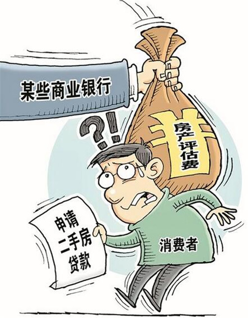 贷款流程