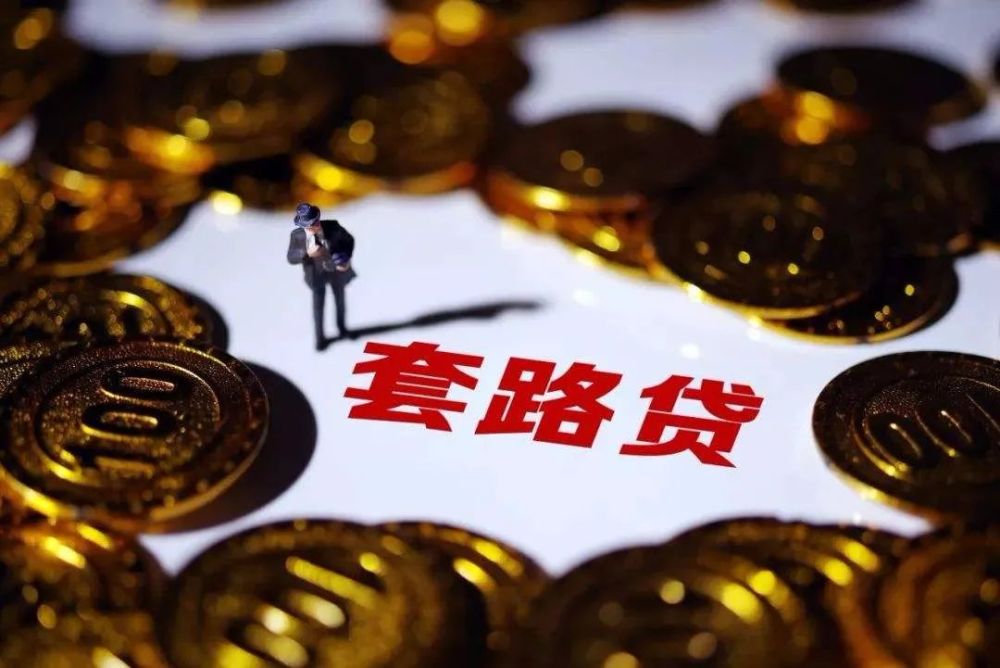 经营贷款