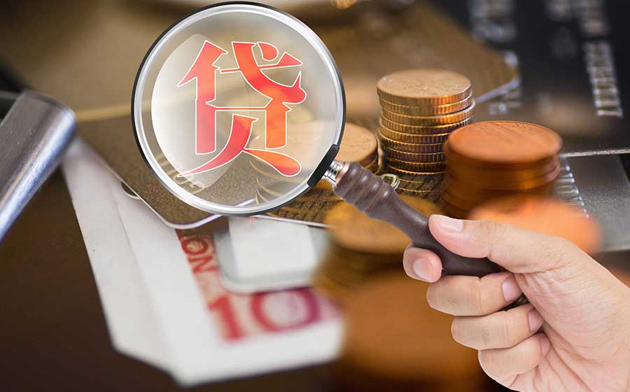 重庆借款 应急贷
