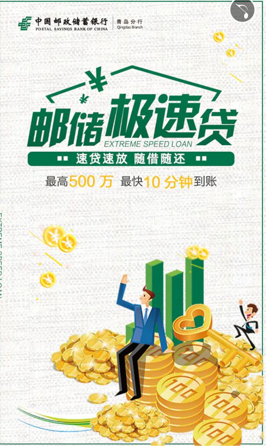 金融政策