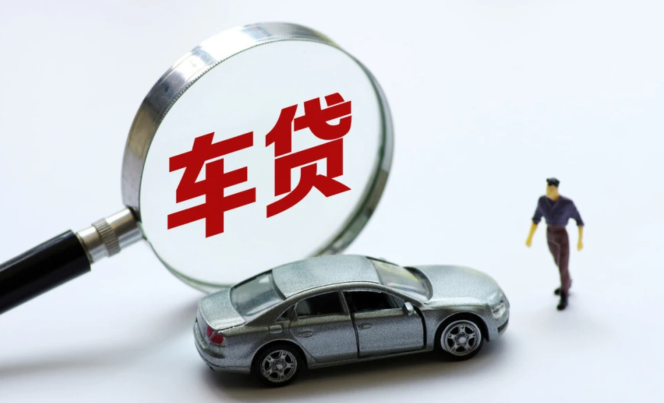 重庆借款 车抵贷