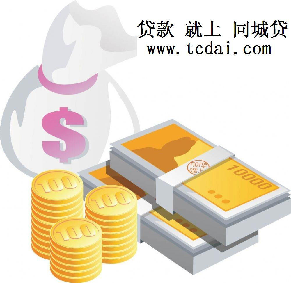 重庆借款 极速贷