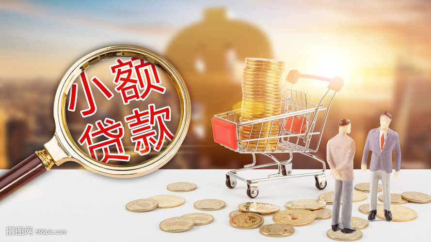 信贷资讯