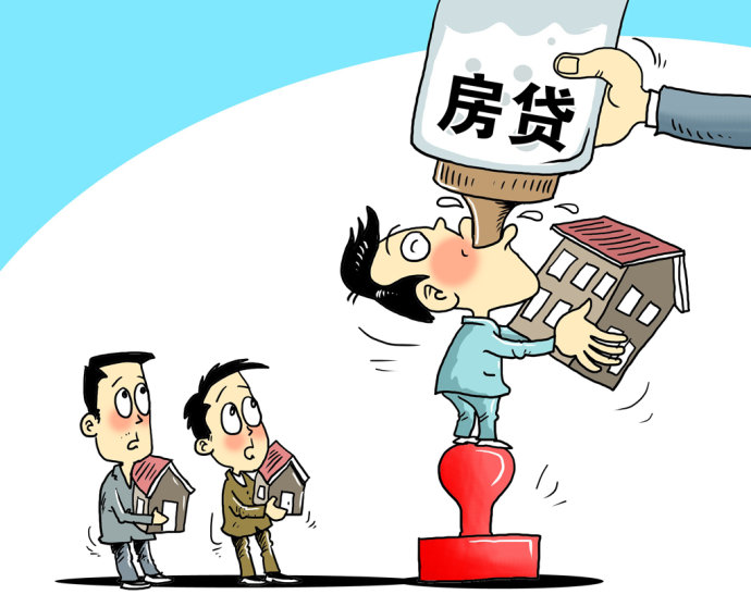 抵押贷款