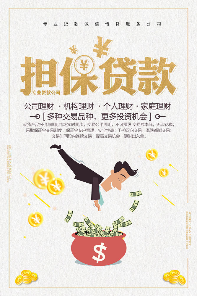 贷款政策