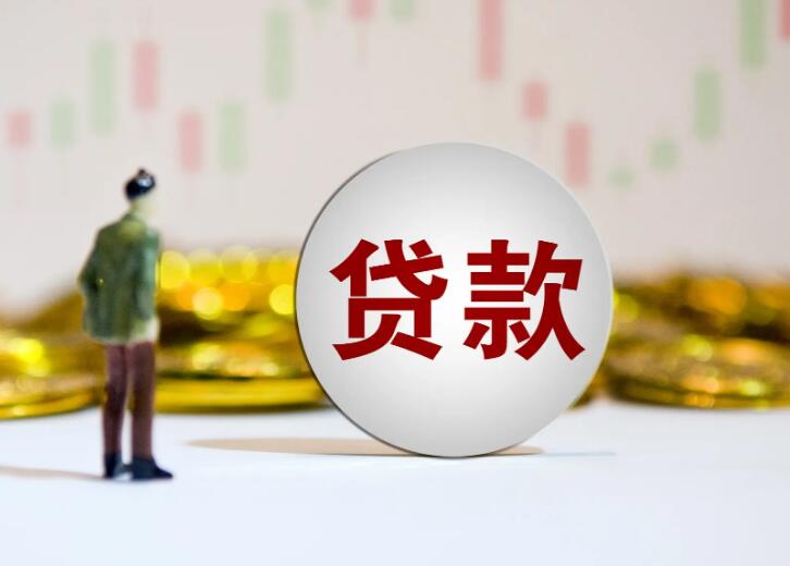 抵押贷款