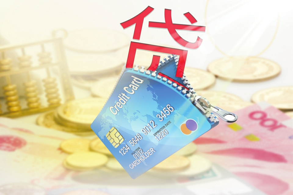 重庆借款 应急贷