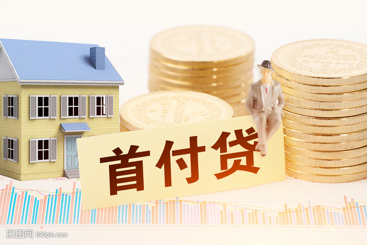 贷款流程