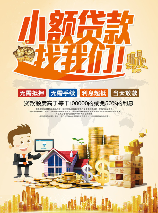 金融政策