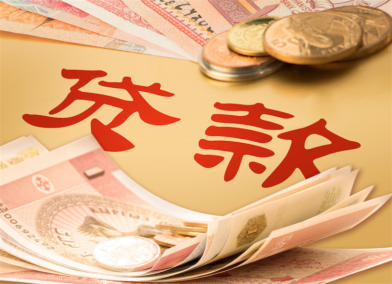 重庆急用钱贷款咨询