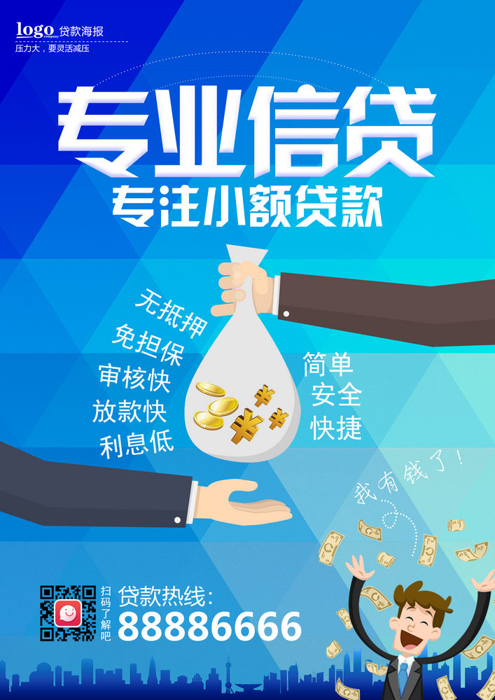 信贷资讯