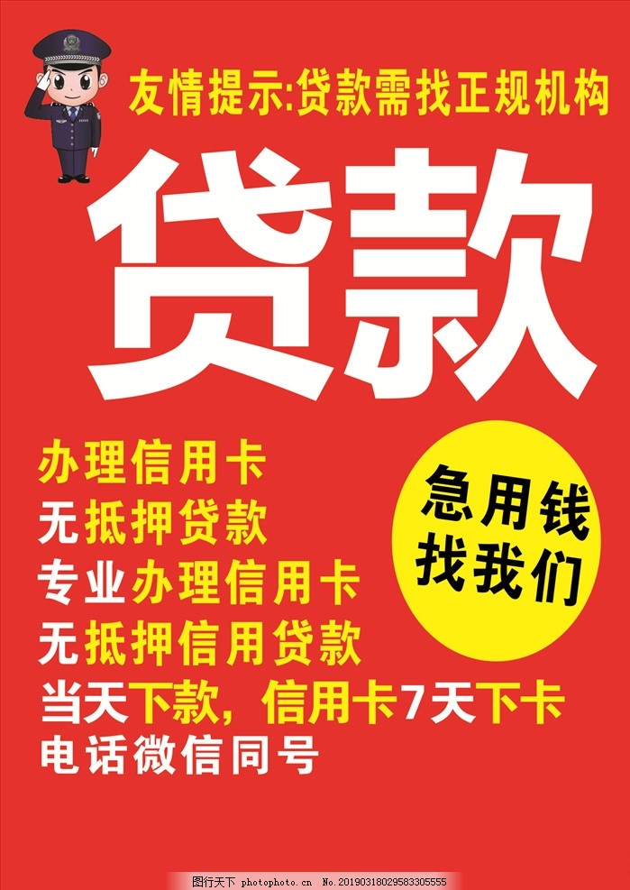 重庆借款 经营贷