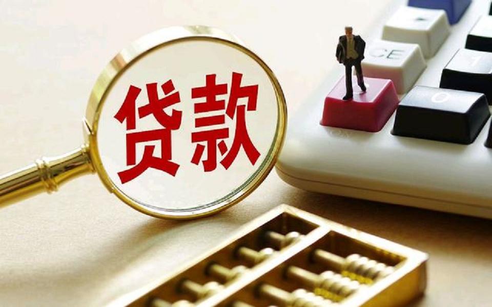 信贷资讯