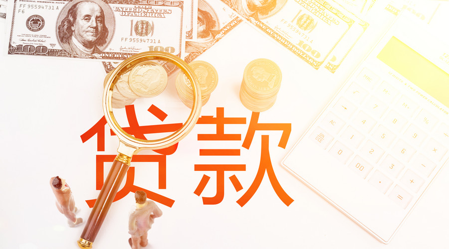 信贷资讯