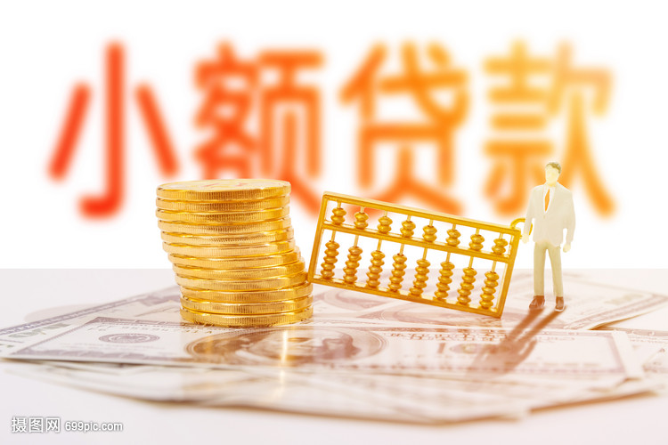 信贷资讯