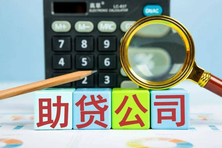贷款流程