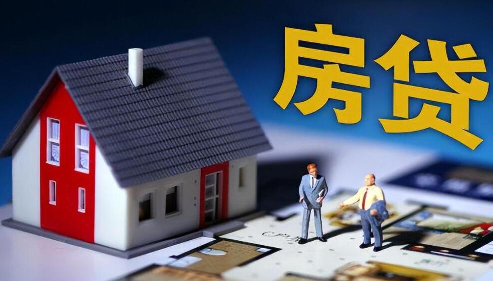 信贷知识