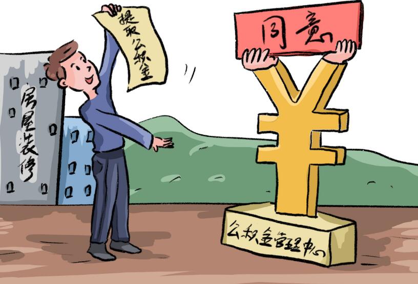 重庆借款 装修贷
