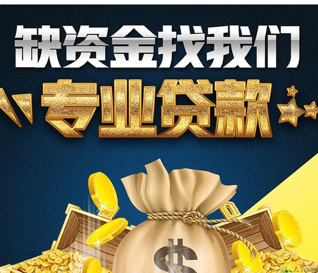 信贷资讯