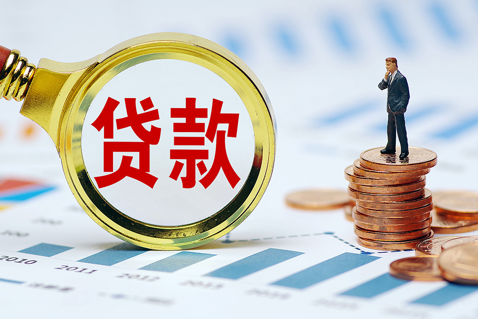 重庆借款 装修贷