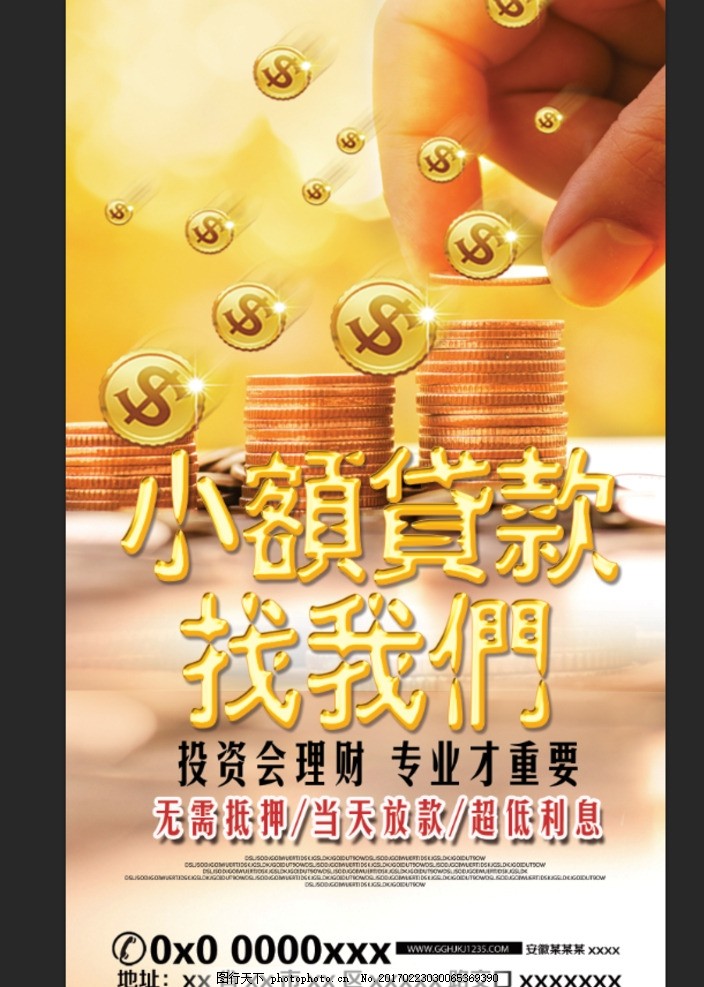 重庆借款 抵押贷